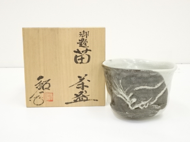 JAPANESE TEA CEREMONY / TEA BOWL CHAWAN BY SEKIKAZU MIZUNO 